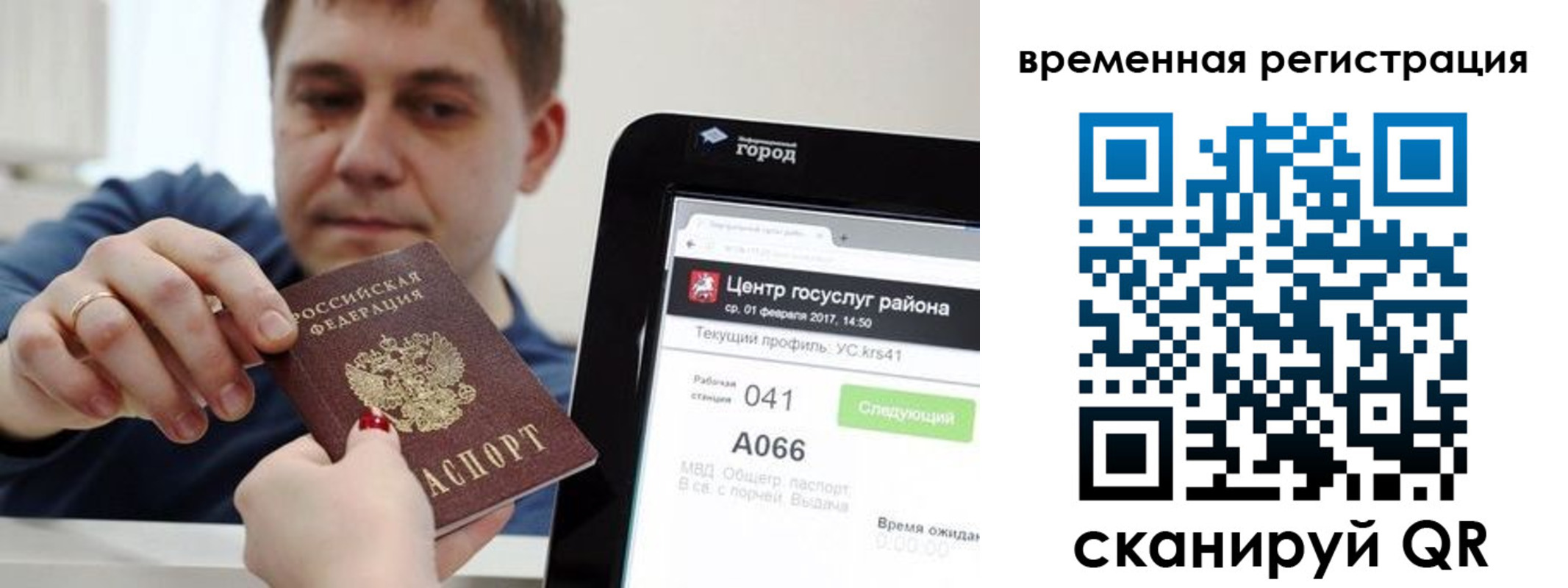 прописка для кредита в Отрадном