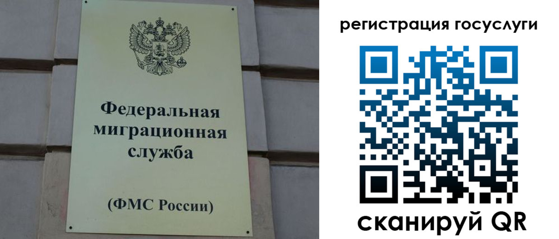 временная регистрация поиск в Отрадном