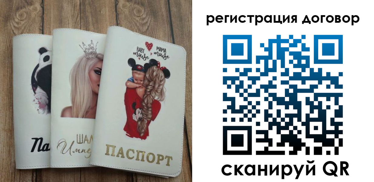 купить прописку в Отрадном