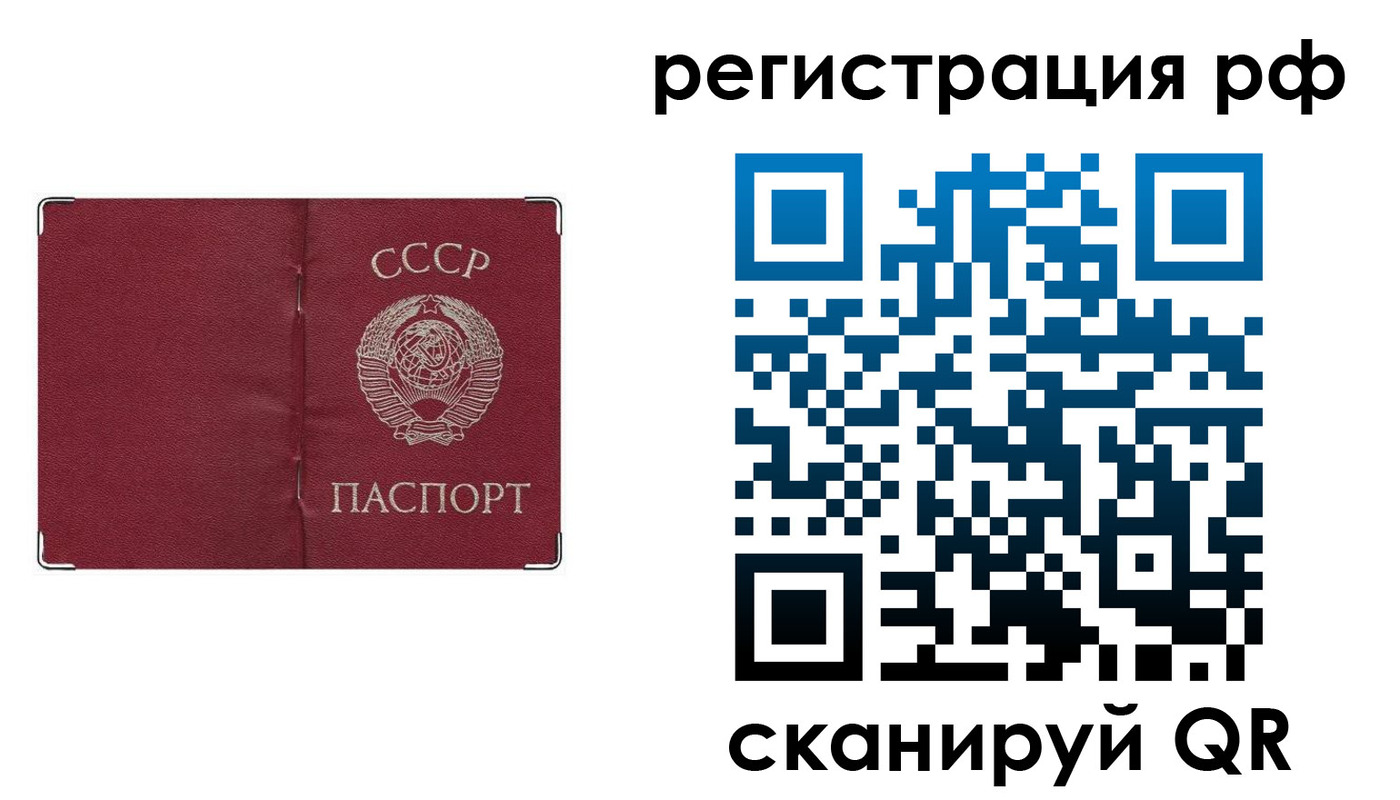 временная регистрация надежно в Отрадном